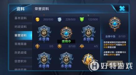 王者荣耀这个攻略标志是怎么得的