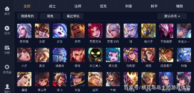 测测你王者荣耀适合什么英雄