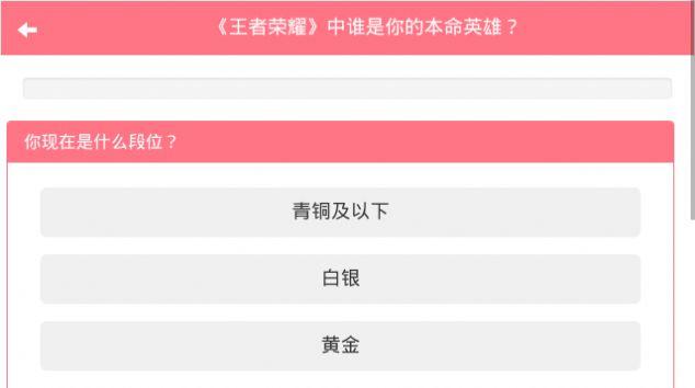 王者荣耀怎么测试本命英雄?