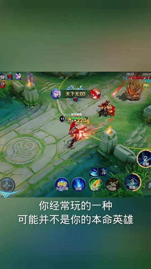 《王者荣耀》如何测试自己的本命英雄?