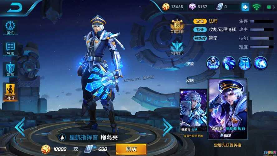 新手玩儿王者荣耀悉知哪几个知识点儿?？王者入手基础知识？