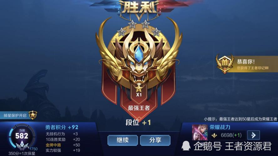 王者荣耀单排上王者难吗?