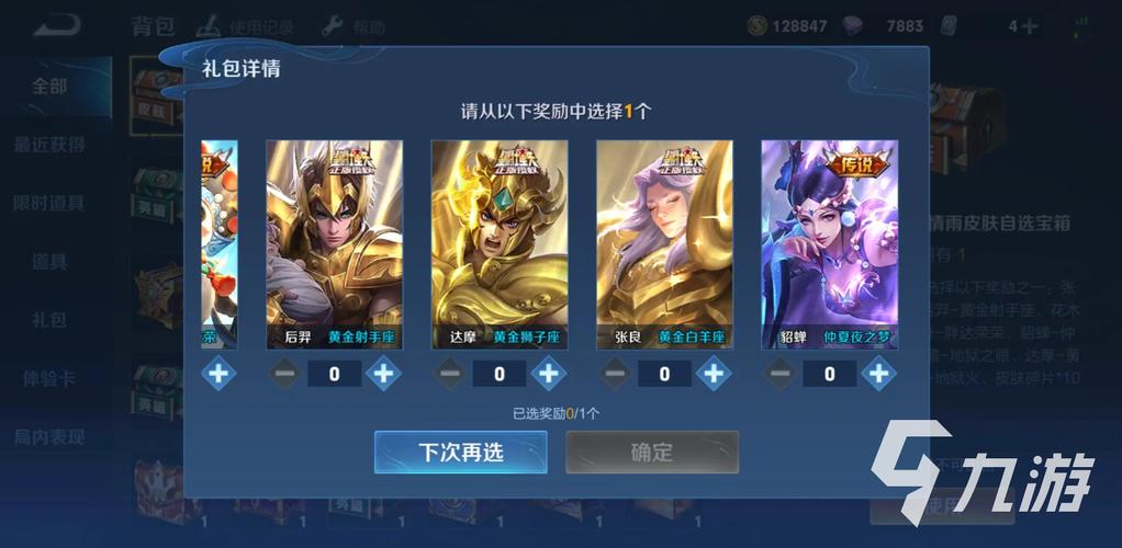 王者荣耀谁最强前十名