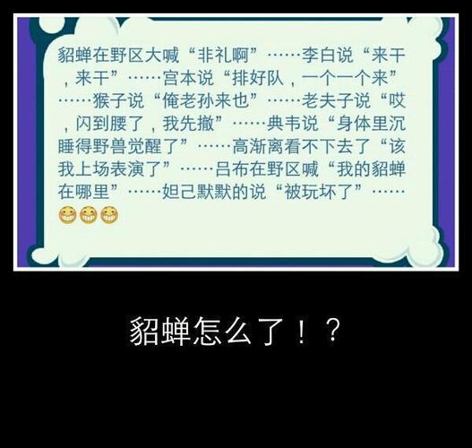 王者沙雕小文案