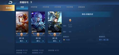 王者荣耀区标怎么显示