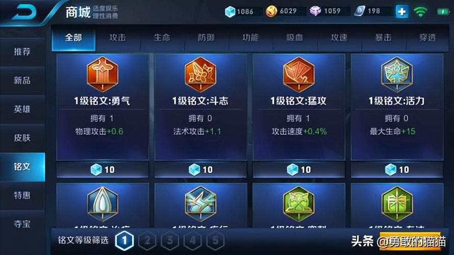 王者荣耀新手攻略怎么玩