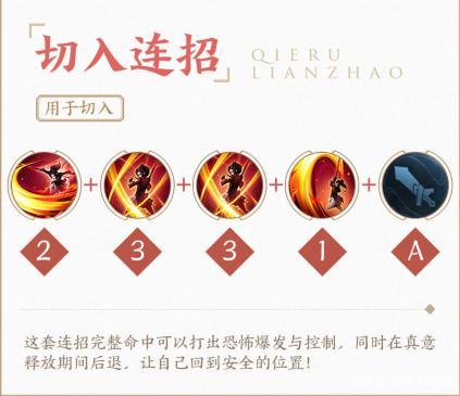 王者荣耀_技能是什么王者荣耀新英雄_连招操作技巧