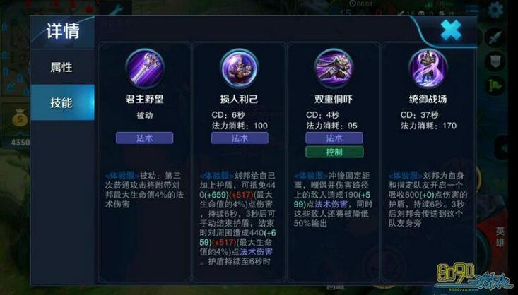《王者荣耀》第一批的英雄有哪些?主要技能分别是什么?