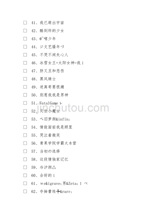 王者荣耀名字女