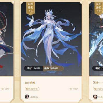 王者荣耀嫦娥皮肤设计大赛投票怎么参加