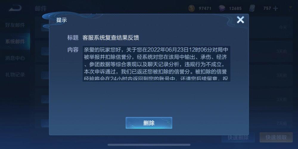王者荣耀怎么发谢谢你,抱歉消息?