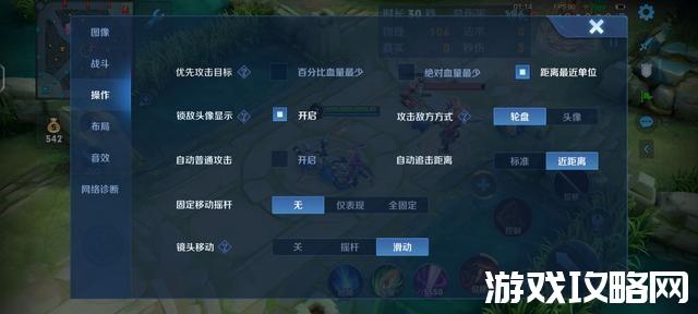 王者荣耀怎么设置常用英雄不显示