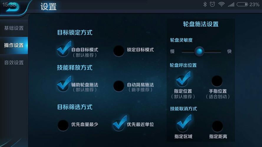 王者荣耀怎么利用好位移操作