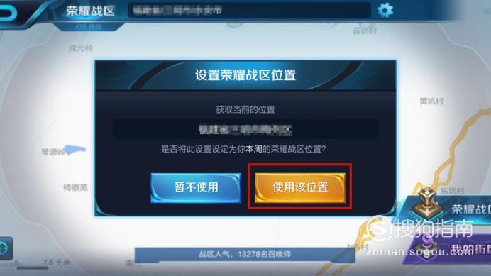王者荣耀怎么更换定位