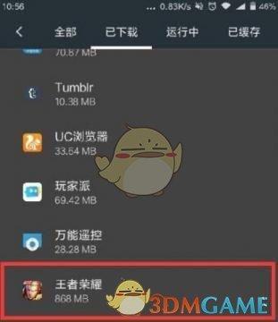 王者荣耀怎么改定位