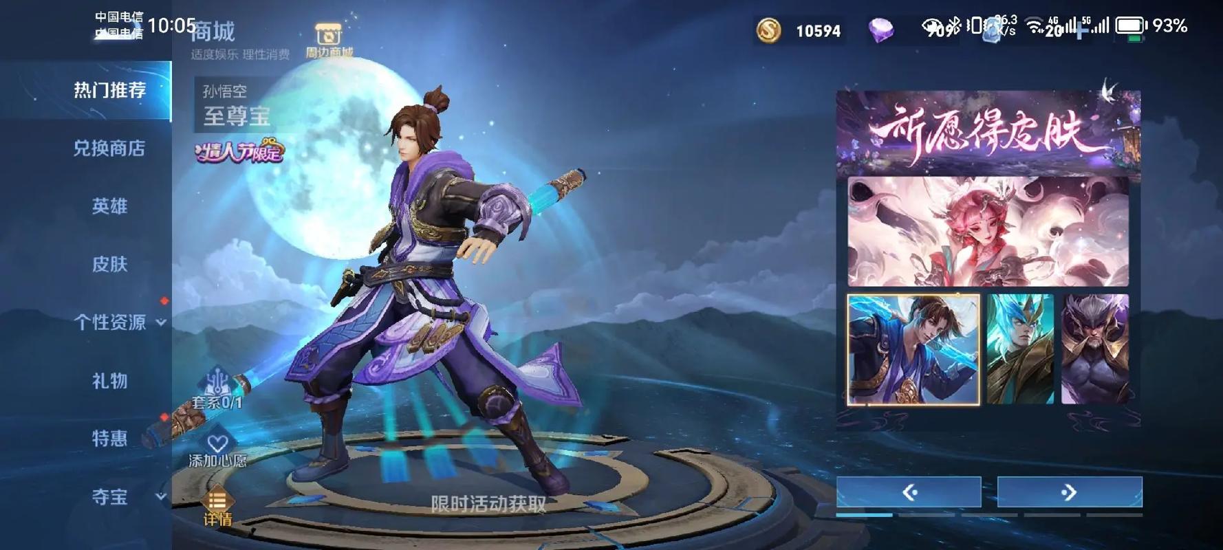 至尊宝不返场怎么买