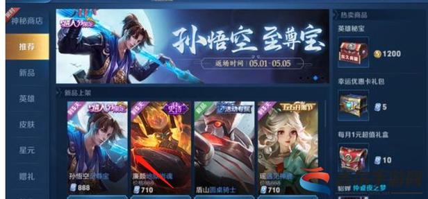 王者荣耀至尊宝多少点券能抽到王者荣耀至尊宝多少点券