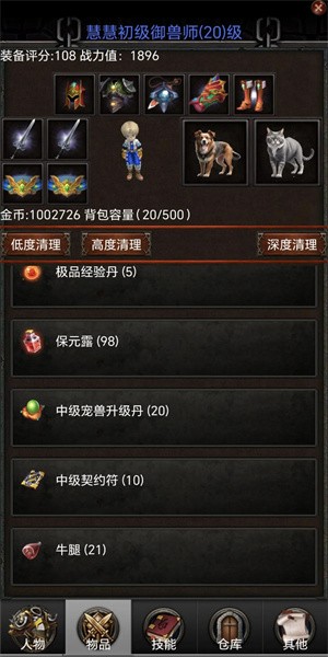 御兽之王游戏