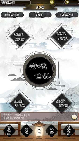 无限流奇遇模拟器手游