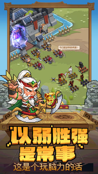“乱世萌将团手游下载”