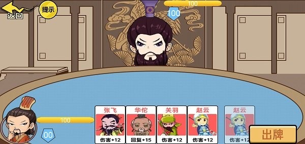 狂战三国下载官方