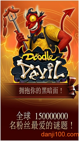 涂鸦恶魔中文版下载