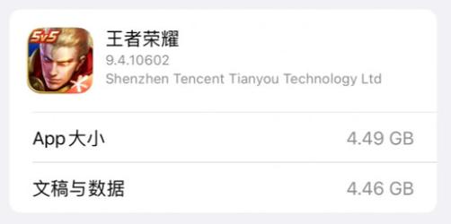 要多大内存手机才能玩王者荣耀?