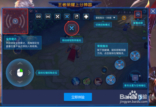 怎么样才能上荣耀王者