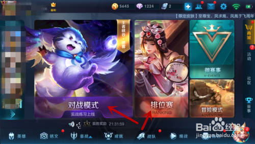 王者荣耀怎么上荣耀王者