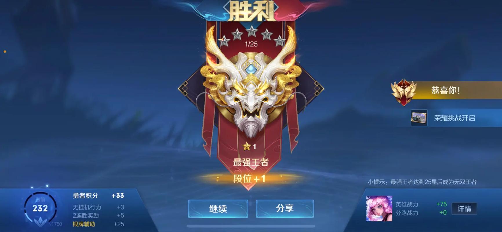 怎么上荣耀王者