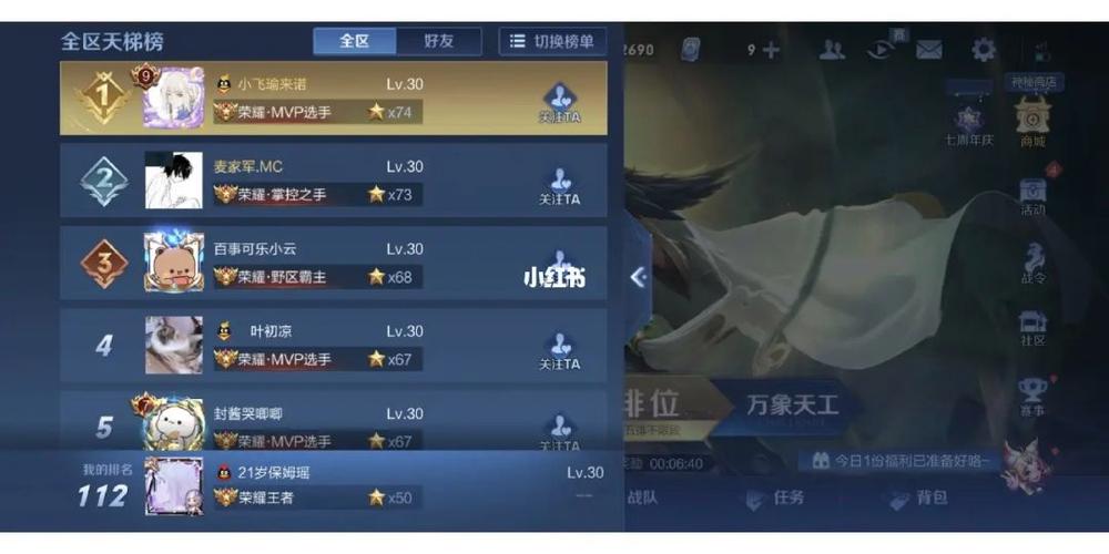 王者荣耀怎么上王者