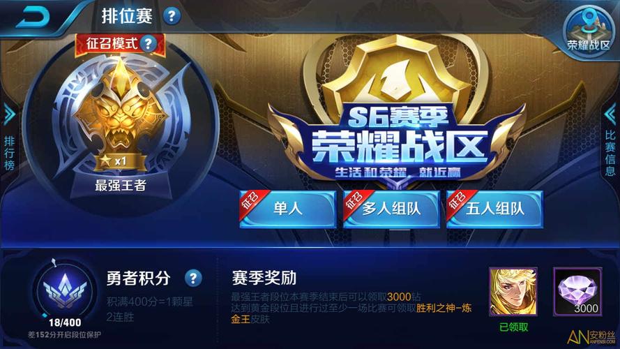 最强王者怎么上荣耀王者