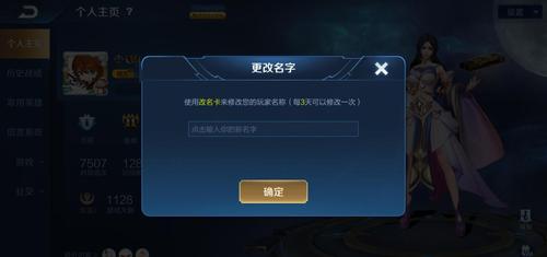 王者荣耀怎么空白名字