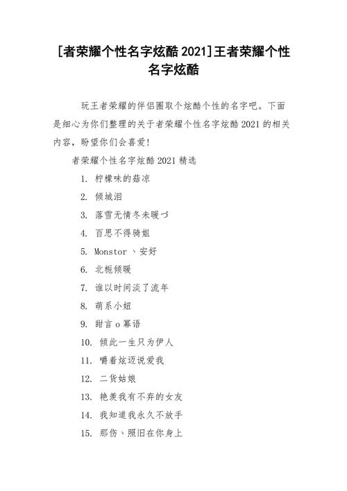王者高端局游戏名？王者高端局游戏id？