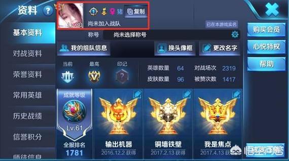 王者荣耀高端局id五字名字怎么起?