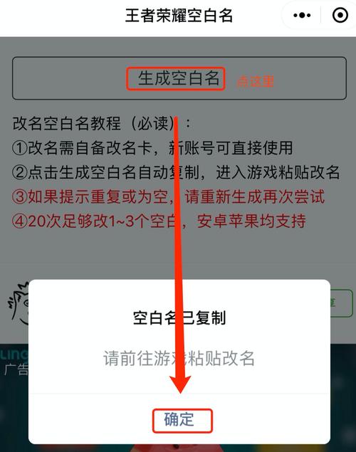 王者荣耀空格代码名字复制一览