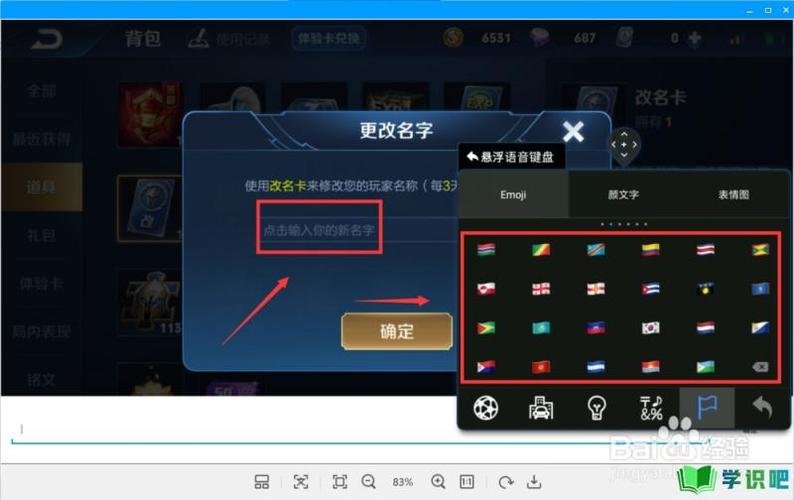 王者荣耀怎么在名字中间打空格?