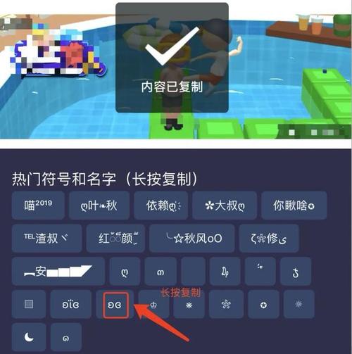 王者荣耀名字重复怎么加空白符号?