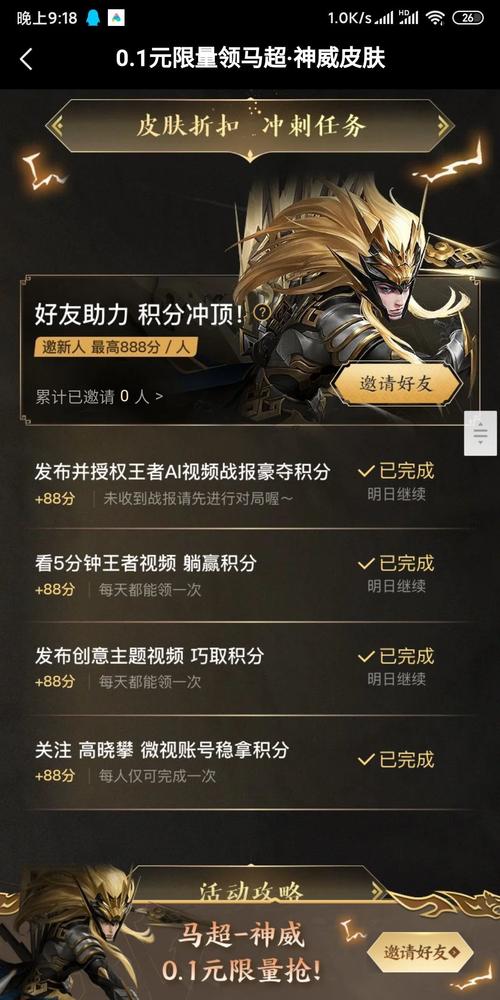 王者荣耀马超神威怎么获得