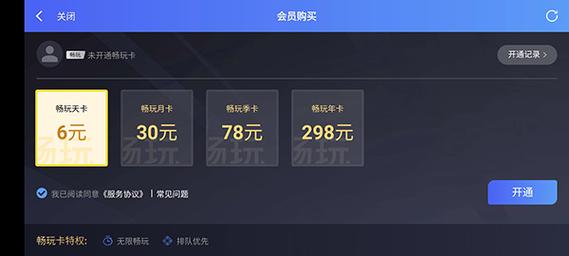 可以玩王者的云游戏软件