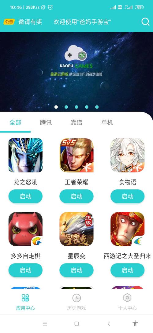 王者荣耀云游戏配置要求高吗