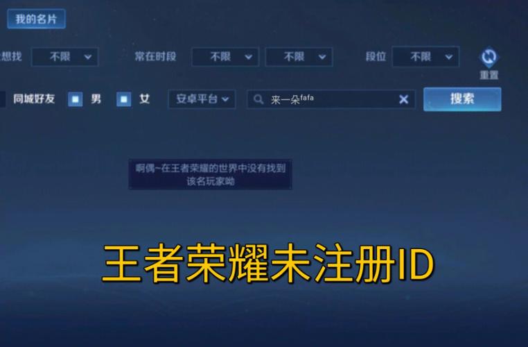 王者荣耀如何改数据id，王者荣耀怎么修改游戏数据