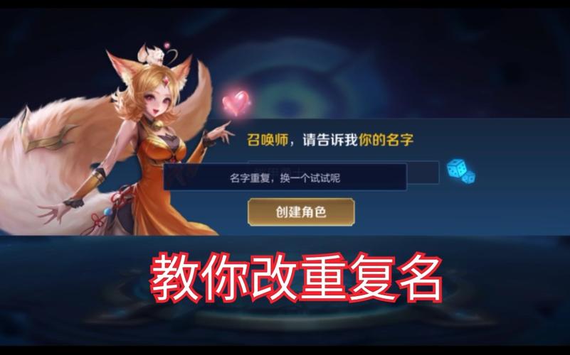 王者荣耀长id怎么改
