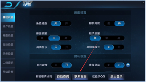 王者荣耀如何改ID