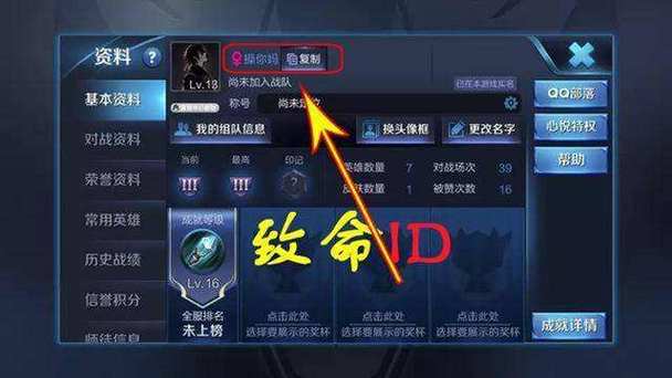 王者荣耀七字id怎么改