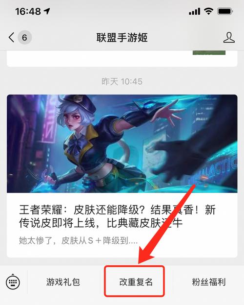 王者荣耀怎么改重复id王者荣耀改重复id的方法