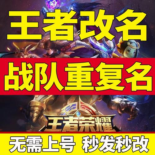 王者荣耀可以改ID名字吗