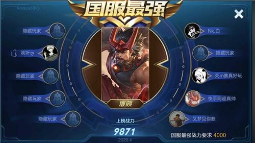 王者荣耀玩廉颇取什么名字才霸气