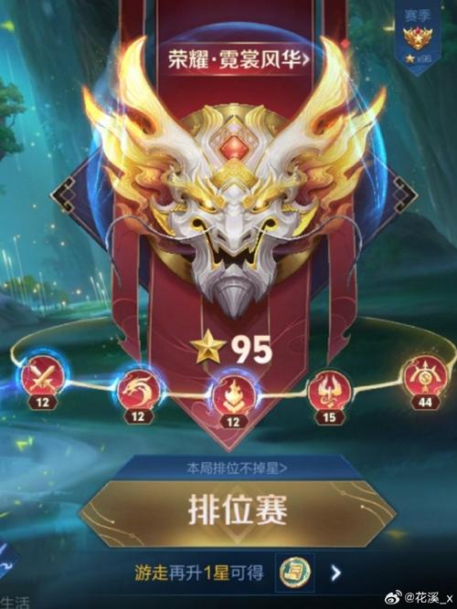 王者荣耀怎么看段位