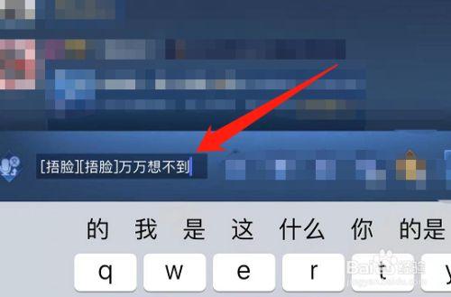 王者荣耀在公屏聊天打字聊天框就消失了